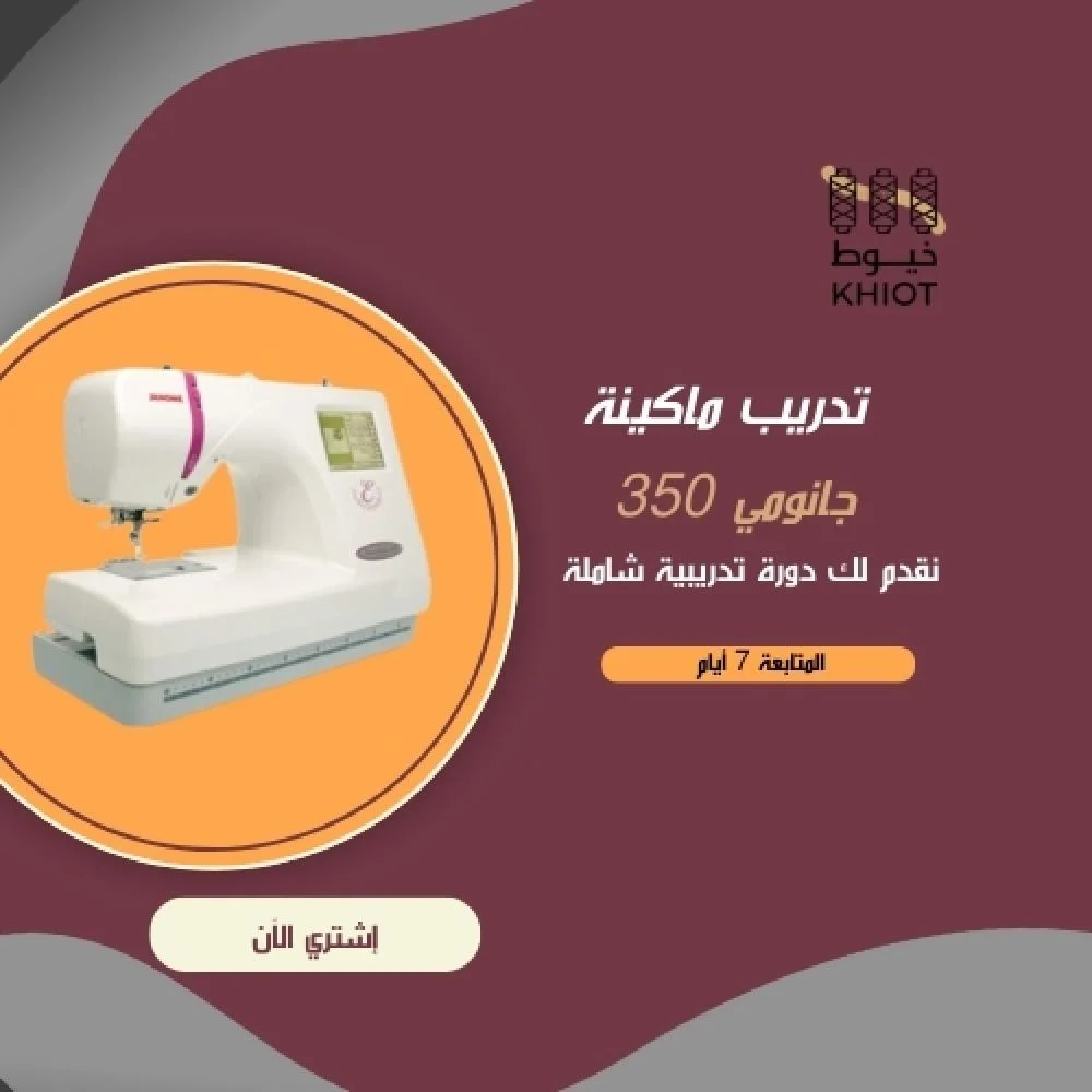 تدريب ماكينة جانومي 350
