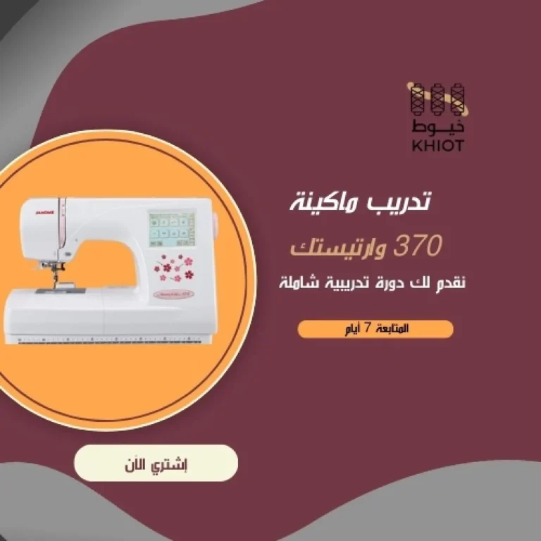 تدريب ماكينة جانومي 370