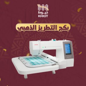 البكج الذهبي