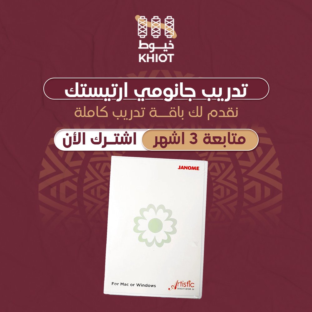 دورة برنامج ارتيستيك