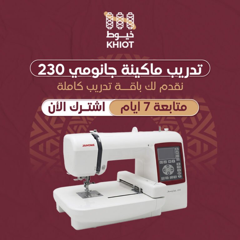 تدريب ماكينة جانومي 230 + متابعة 7 أيام