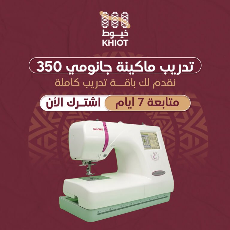 تدريب ماكينة جانومي 350