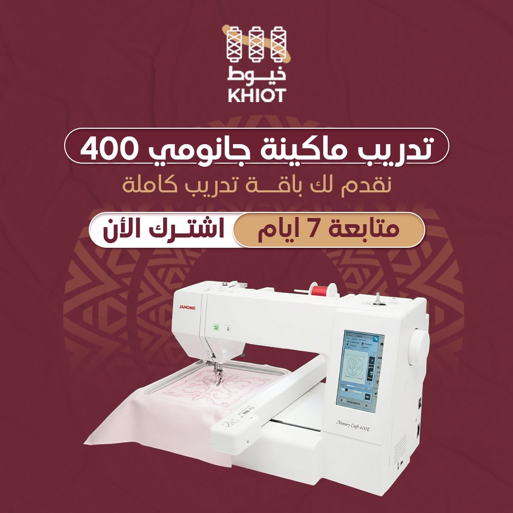 تدريب ماكينة جانومي 400