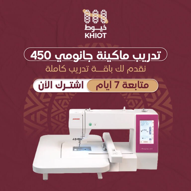 تدريب ماكينة جانومي 450