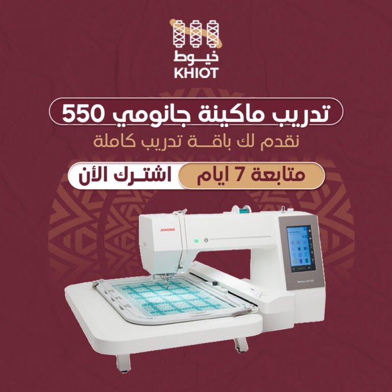 تدريب ماكينة جانومي 550